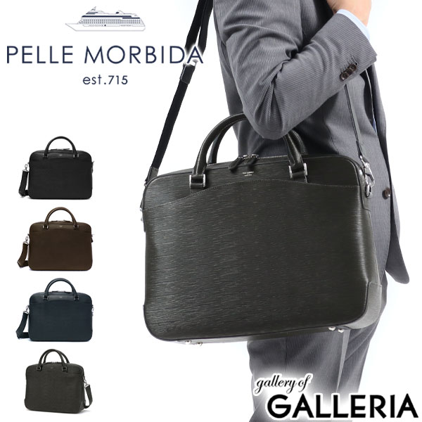 ペッレモルビダ ブリーフケースca201 PELLE[品番：GLNB0004809