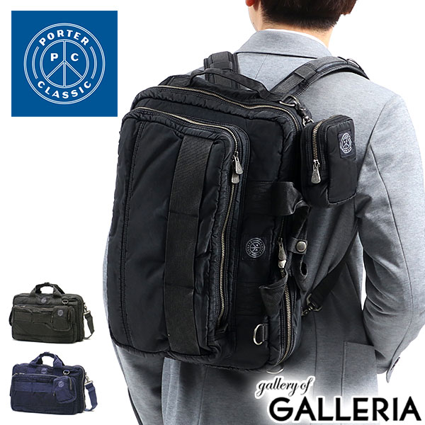 ポータークラシック ビジネスバッグ リュック[品番：GLNB0005290]｜ギャレリア  Bag＆Luggage（ギャレリアバックアンドラゲッジ）のレディースファッション通販｜SHOPLIST（ショップリスト）
