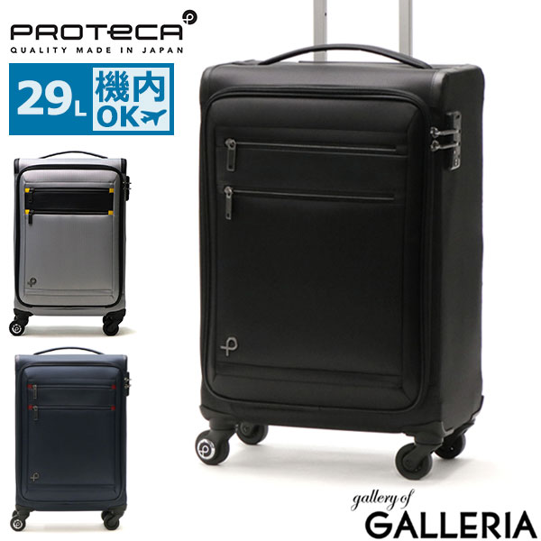 正規品 プロテカ スーツケース[品番：GLNB0010911]｜ギャレリア  Bag＆Luggage（ギャレリアバックアンドラゲッジ）のファッション通販｜SHOPLIST（ショップリスト）