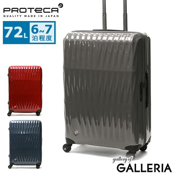 正規品3年保証 プロテカ スーツケース[品番：GLNB0011076]｜ギャレリア