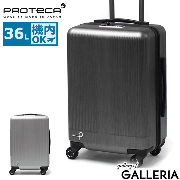 プロテカ スーツケース PROTeCA[品番：GLNB0012219]｜ギャレリア