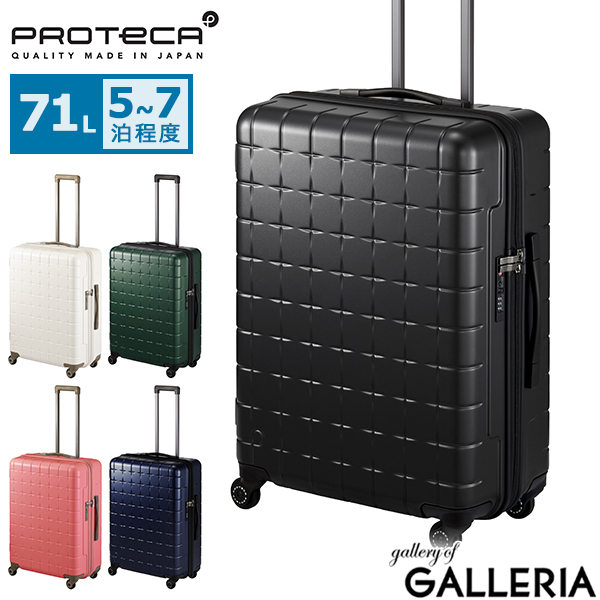 プロテカ スーツケース PROTeCA[品番：GLNB0013164]｜ギャレリア  Bag＆Luggage（ギャレリアバックアンドラゲッジ）のファッション通販｜SHOPLIST（ショップリスト）