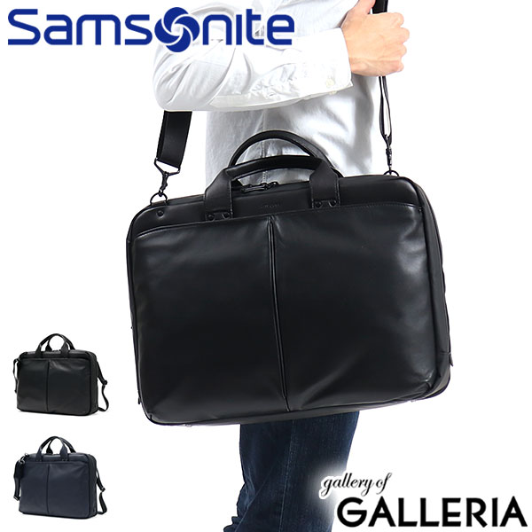 日本正規品 サムソナイト ビジネスバッグ[品番：GLNB0006043 