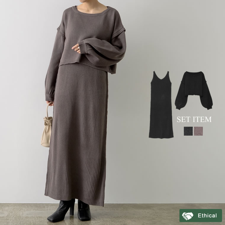 旬の上品コーデをカンタンに ニットショートトップス ワンピース 品番 Gs Re Edit リエディ のレディースファッション通販 Shoplist ショップリスト