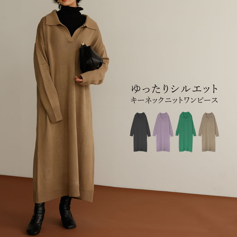 Skipper Knit Onepiece - ワンピース