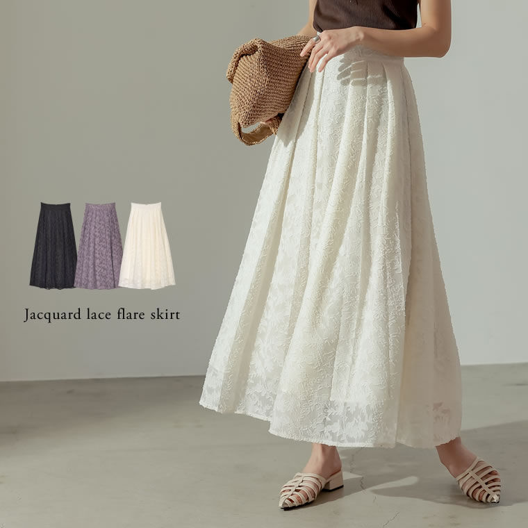 【1点もの・デザイン画付き】フランス製高級花柄ジャガード織りフレアースカート