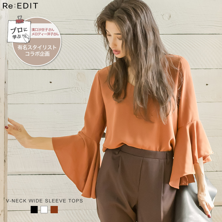 ゆれる七分袖が大人可愛い トップス Vネック 品番 Gs Re Edit リエディ のレディースファッション通販 Shoplist ショップリスト ゆれる七分袖が大人可愛い トップス Vネック 品番 Gs Re Edit リエディ のレディースファッション通販 Shoplist ショップリスト