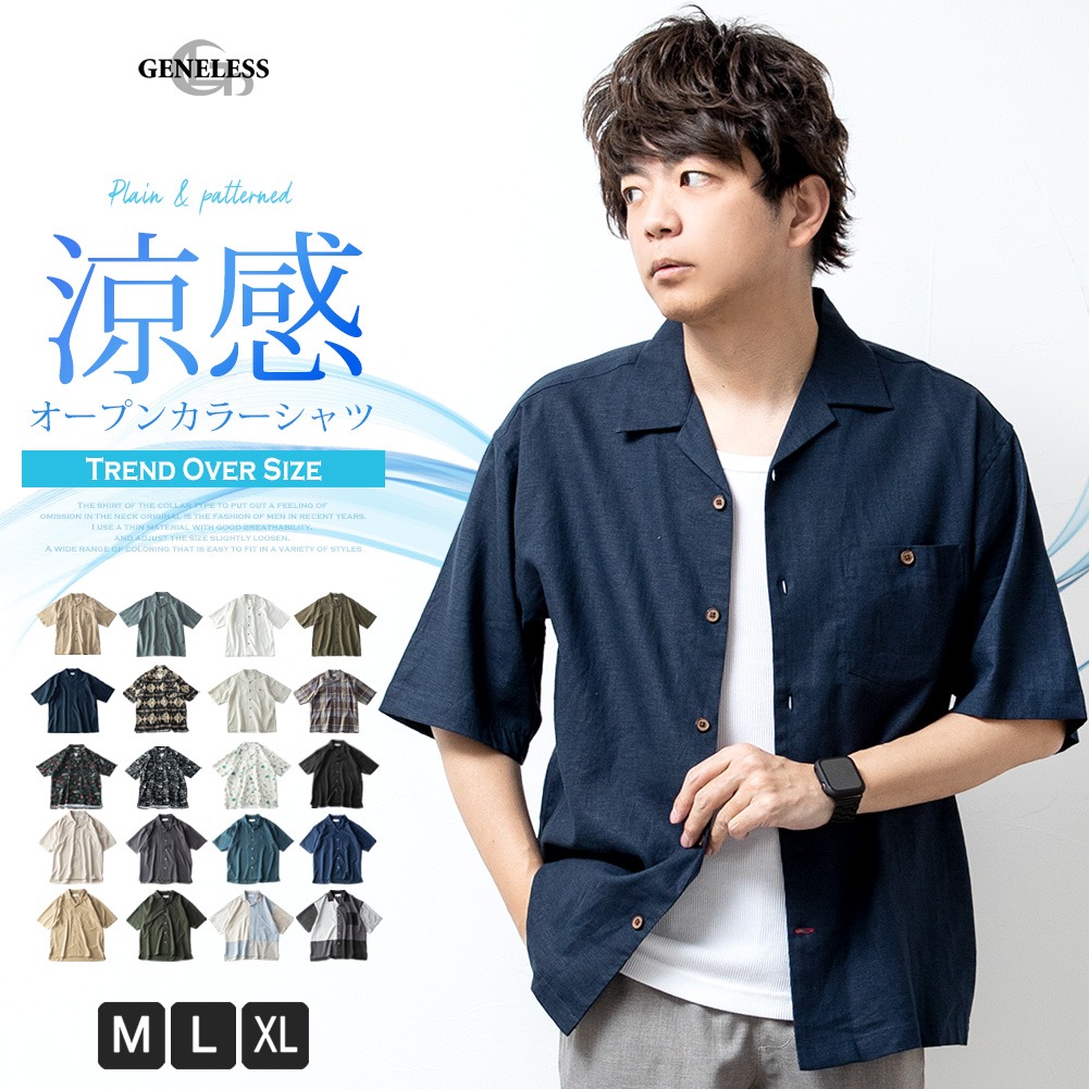 開襟シャツ 半袖 メンズ[品番：HMLM0000576]｜GENELESS（ジェネレス）のメンズファッション通販｜SHOPLIST（ショップリスト）