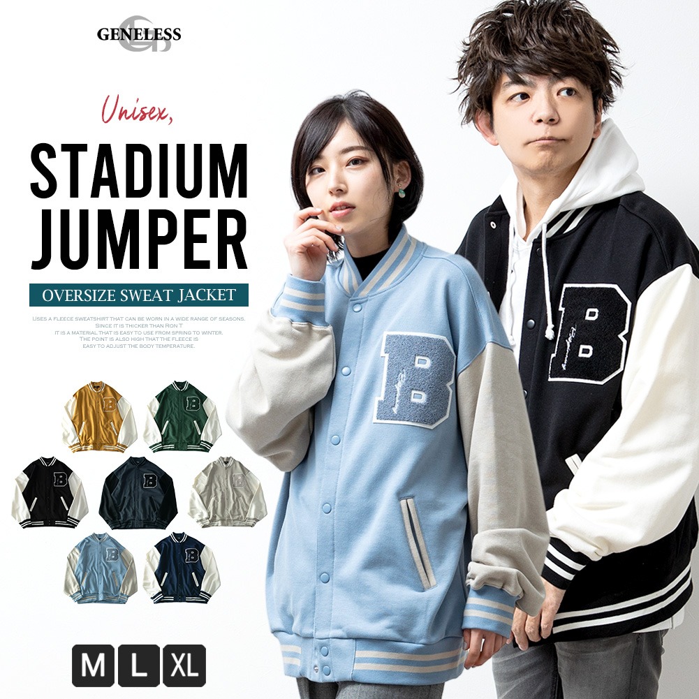 スタジャン 野球服 マウンテンパーカー メンズ 似つかわしく コーチジャケット