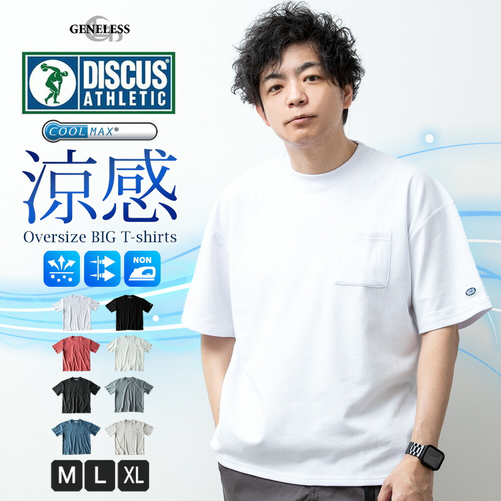 tシャツ メンズ オーバーサイズ 肉厚 7.05オンス COOLMAX[品番：HMLM0000887]｜GENELESS（ジェネレス）のメンズ ファッション通販｜SHOPLIST（ショップリスト）