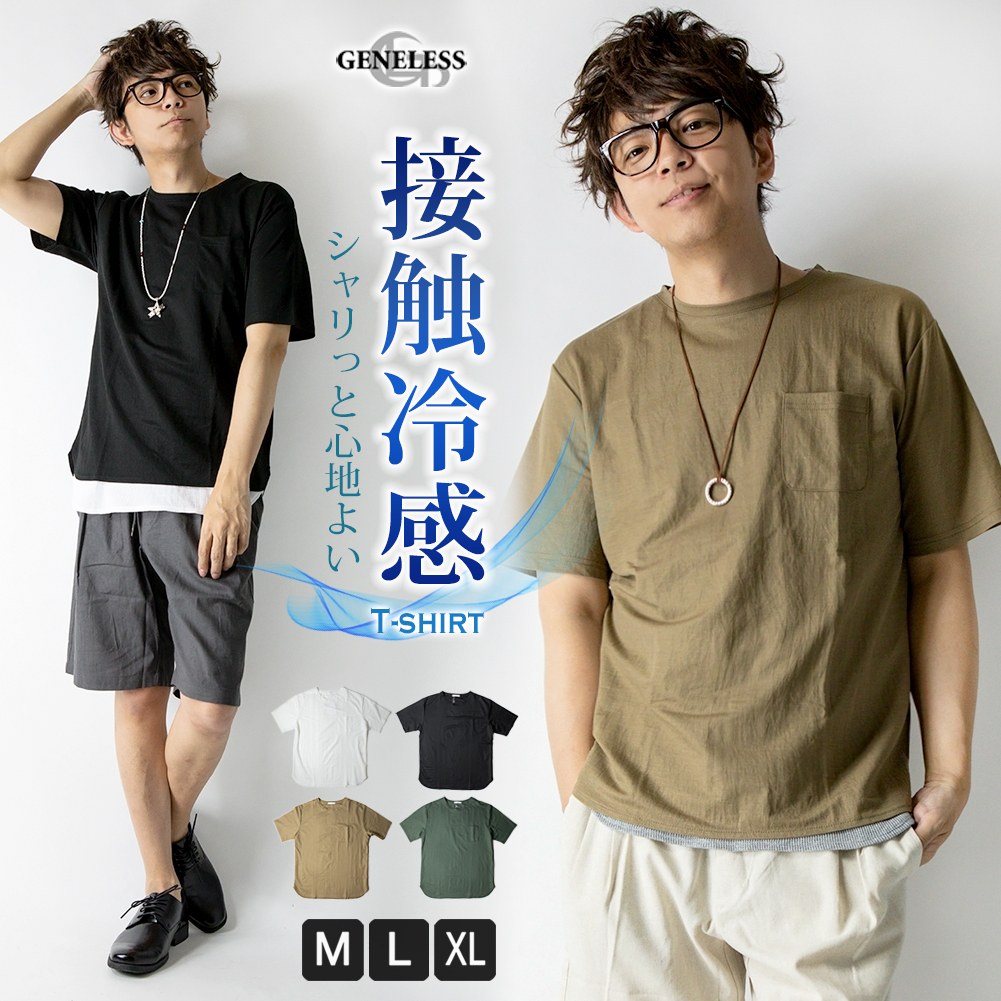 Tシャツ メンズ 半袖 品番 Hmlm Geneless ジェネレス のメンズファッション通販 Shoplist ショップリスト Tシャツ メンズ 半袖 品番 Hmlm Geneless ジェネレス のメンズファッション通販 Shoplist ショップリスト