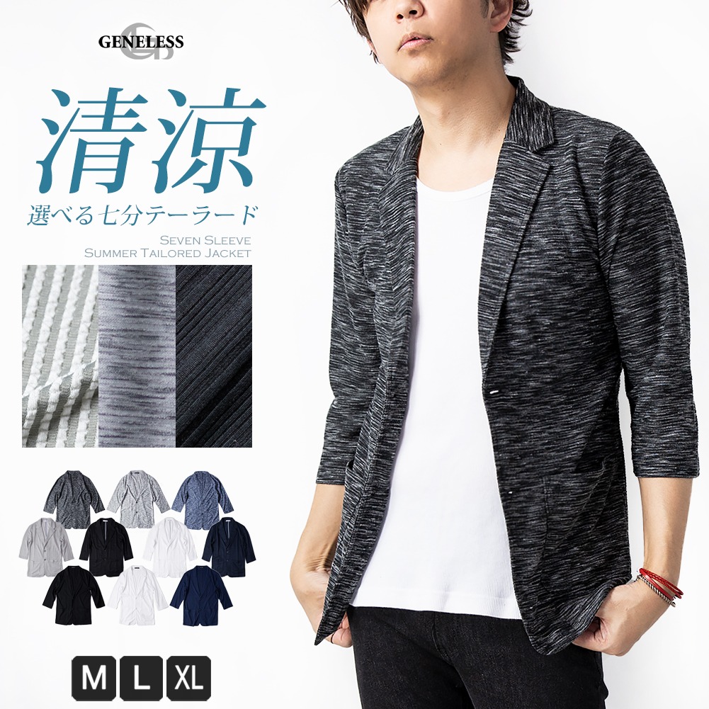 ジャケット メンズ 夏 品番 Hmlm Geneless ジェネレス のメンズファッション通販 Shoplist ショップリスト ジャケット メンズ 夏 品番 Hmlm Geneless ジェネレス のメンズファッション通販 Shoplist ショップリスト