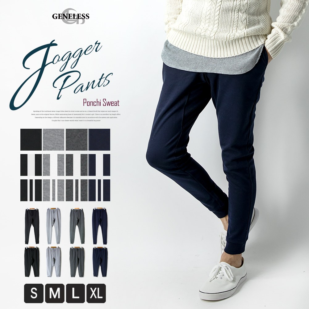 スウェットパンツ メンズ 細身 品番 Hmlm Geneless ジェネレス のメンズ ファッション通販 Shoplist ショップリスト