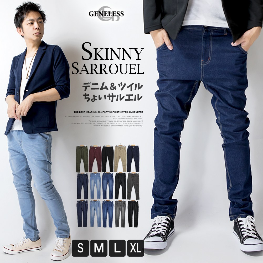 サルエルパンツ メンズ デニム 品番 Hmlm Geneless ジェネレス のメンズ ファッション通販 Shoplist ショップリスト