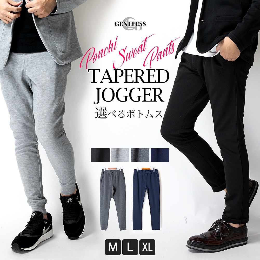 スウェットパンツ メンズ パンツ 品番 Hmlm Geneless ジェネレス のメンズ ファッション通販 Shoplist ショップリスト
