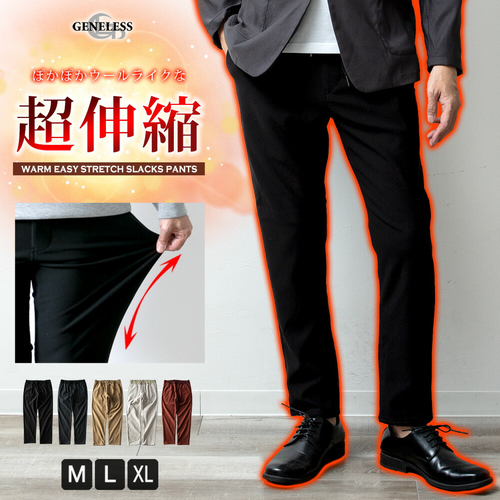 オープンセール 福袋 即決新品 スラックス 暖か快適 / 裏フリース / DUNLOP / Sサイズ