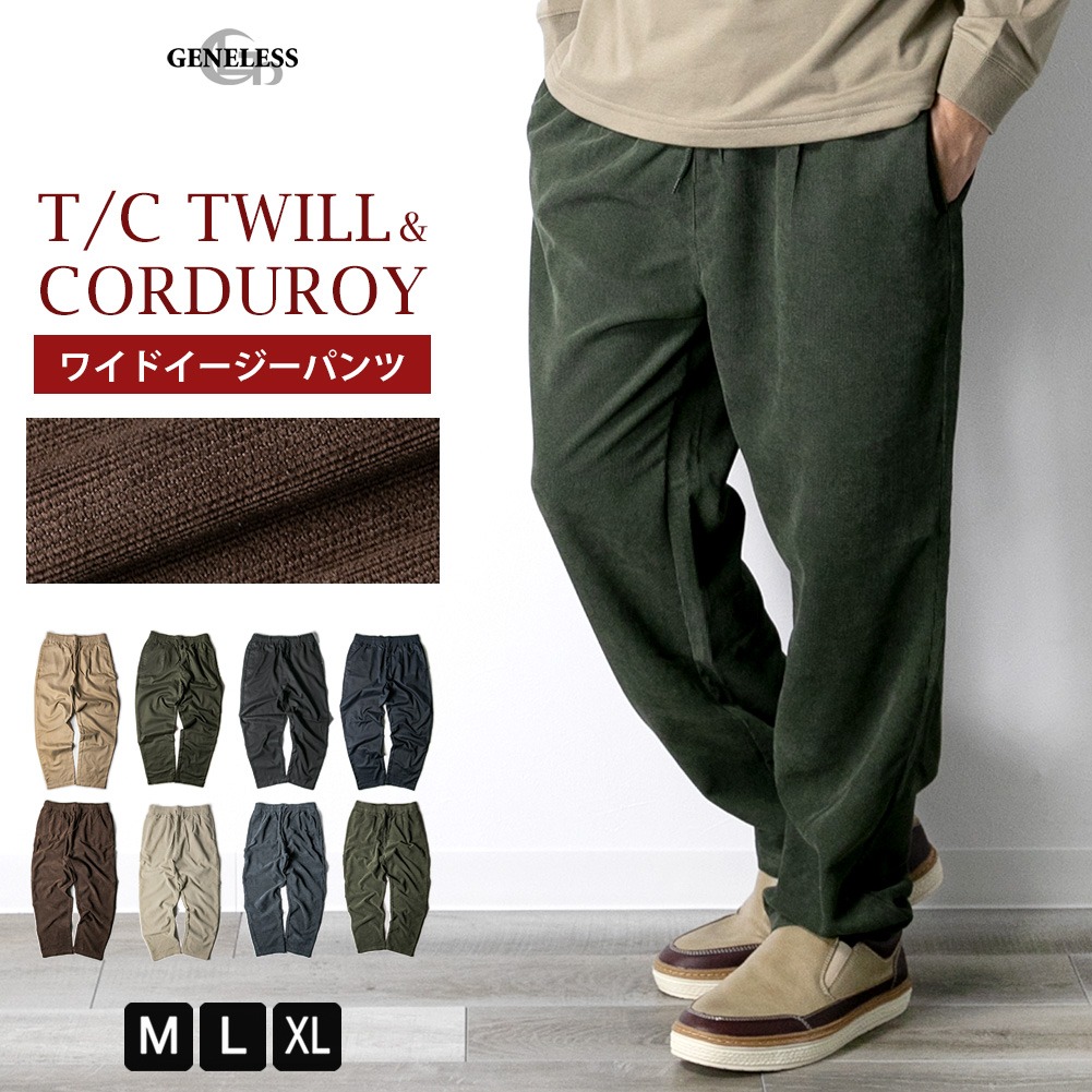ワイドパンツ メンズ 冬 品番 Hmlm Geneless ジェネレス のメンズファッション通販 Shoplist ショップリスト