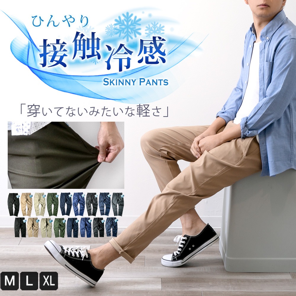 接触冷感 メンズ パンツ 品番 Hmlm Geneless ジェネレス のメンズファッション通販 Shoplist ショップリスト