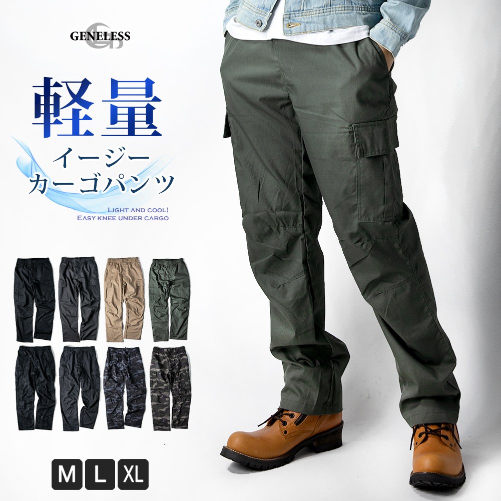 カーゴパンツ メンズ ゆったり 品番 Hmlm Geneless ジェネレス のメンズ ファッション通販 Shoplist ショップリスト