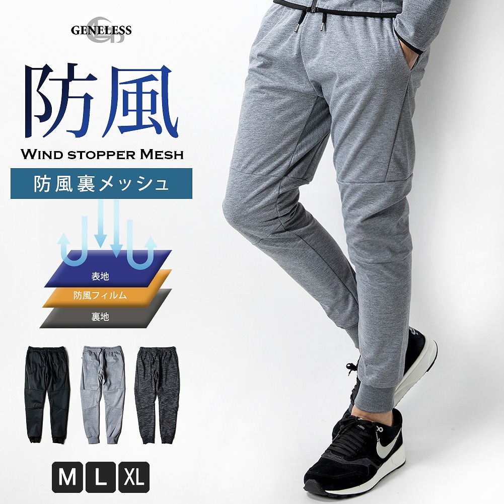 ジョガーパンツ メンズ 防風 品番 Hmlm Geneless ジェネレス のメンズファッション通販 Shoplist ショップリスト