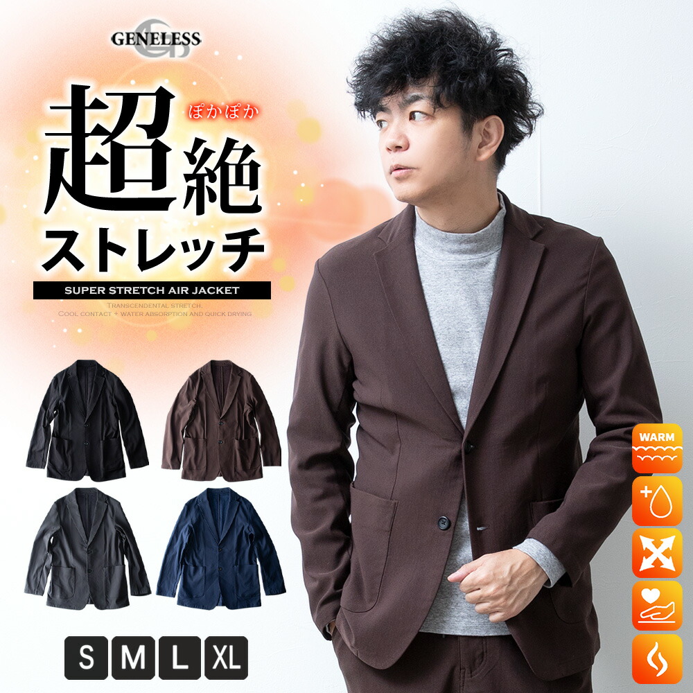 テーラードジャケット メンズ 裏起毛 ストレッチ ジャケット 超伸縮  暖かい[品番：HMLM0000965]｜GENELESS（ジェネレス）のメンズファッション通販｜SHOPLIST（ショップリスト）