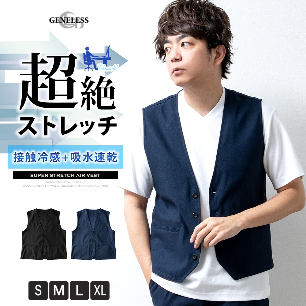 ベスト メンズ ストレッチ[品番：HMLM0000692]｜GENELESS（ジェネレス）のメンズファッション通販｜SHOPLIST（ショップリスト）