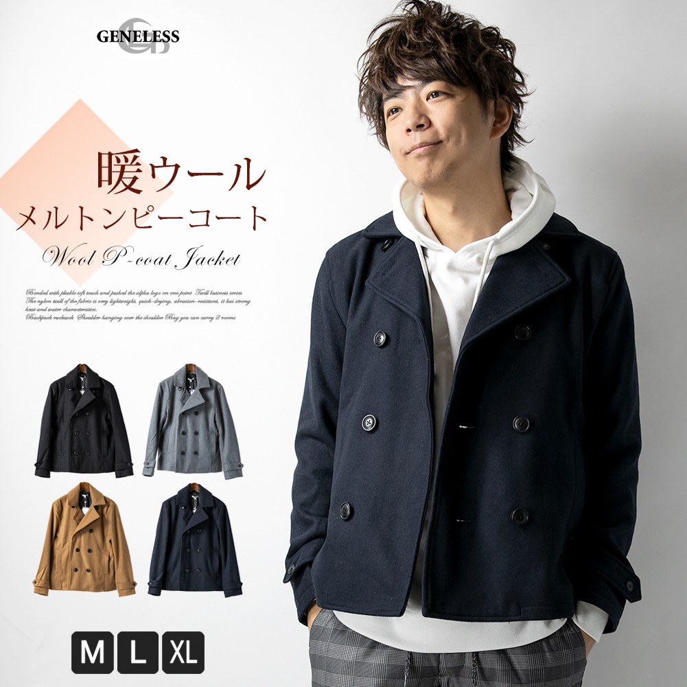 Pコート メンズ ウール 品番 Hmlm Geneless ジェネレス のメンズファッション通販 Shoplist ショップリスト Pコート メンズ ウール 品番 Hmlm Geneless ジェネレス のメンズファッション通販 Shoplist ショップリスト