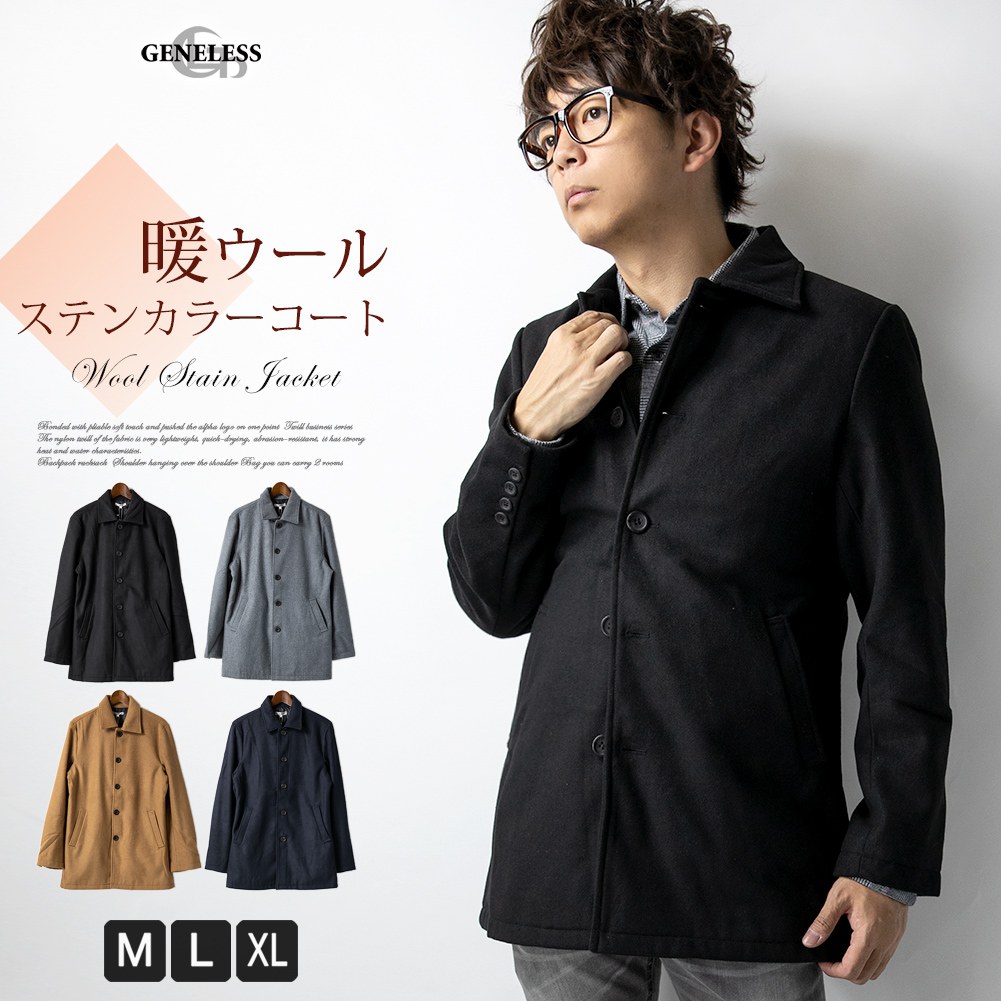 ステンカラーコート メンズ ウール 品番 Hmlm Geneless ジェネレス のメンズ ファッション通販 Shoplist ショップリスト ステンカラーコート メンズ ウール 品番 Hmlm Geneless ジェネレス のメンズ ファッション通販 Shoplist ショップリスト