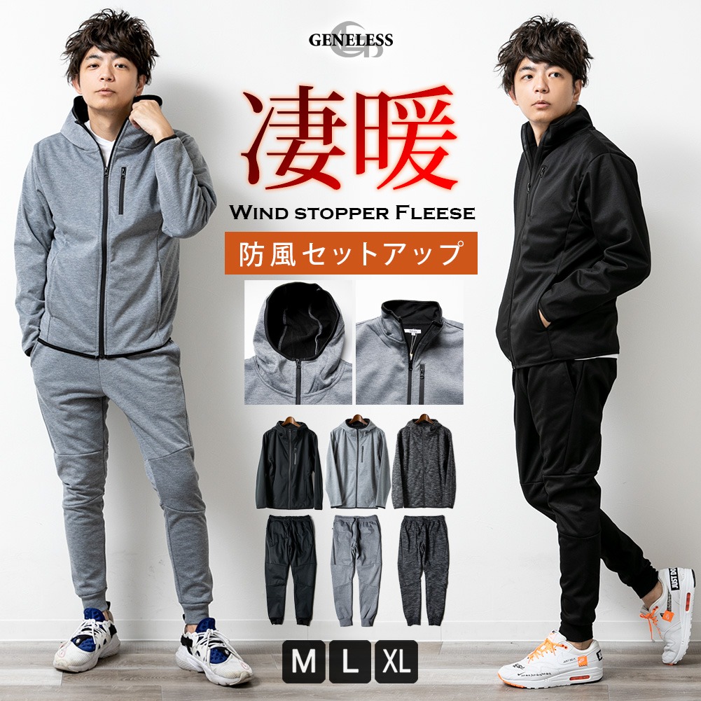 セットアップ メンズ 防風[品番：HMLM0000180]｜GENELESS（ジェネレス）のメンズファッション通販｜SHOPLIST（ショップリスト）