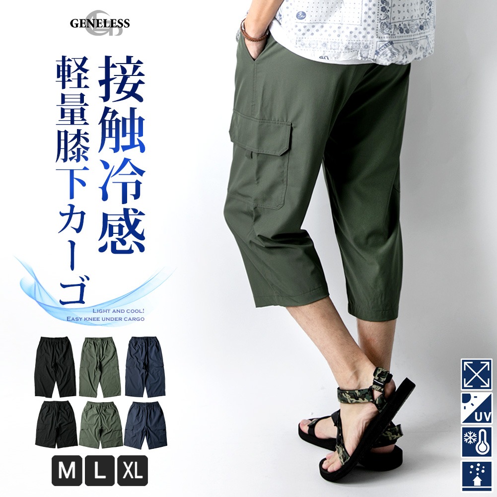 カーゴパンツ ハーフパンツ メンズ 品番 Hmlm Geneless ジェネレス のメンズファッション通販 Shoplist ショップリスト