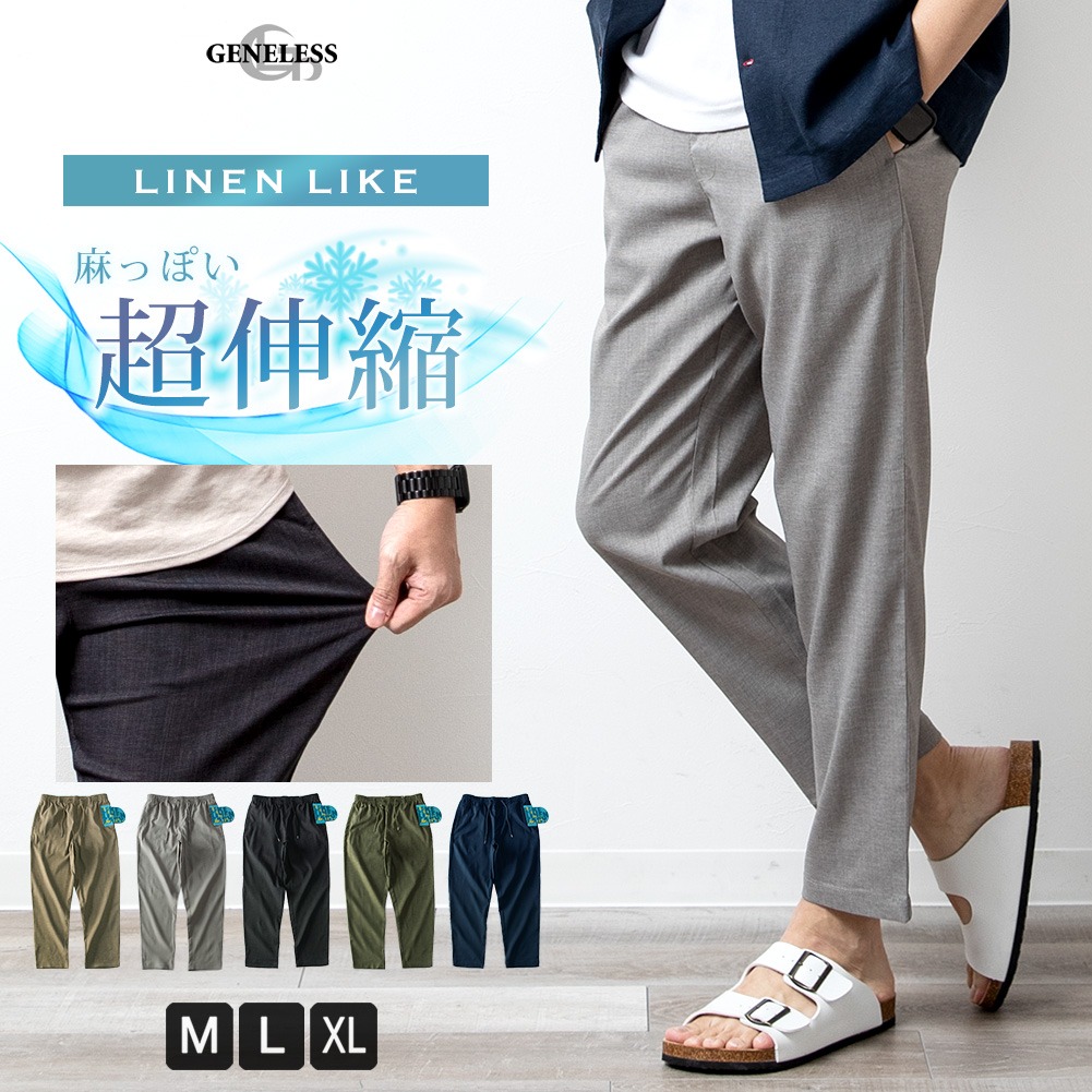 接触冷感 メンズ パンツ 品番 Hmlm Geneless ジェネレス のメンズファッション通販 Shoplist ショップリスト