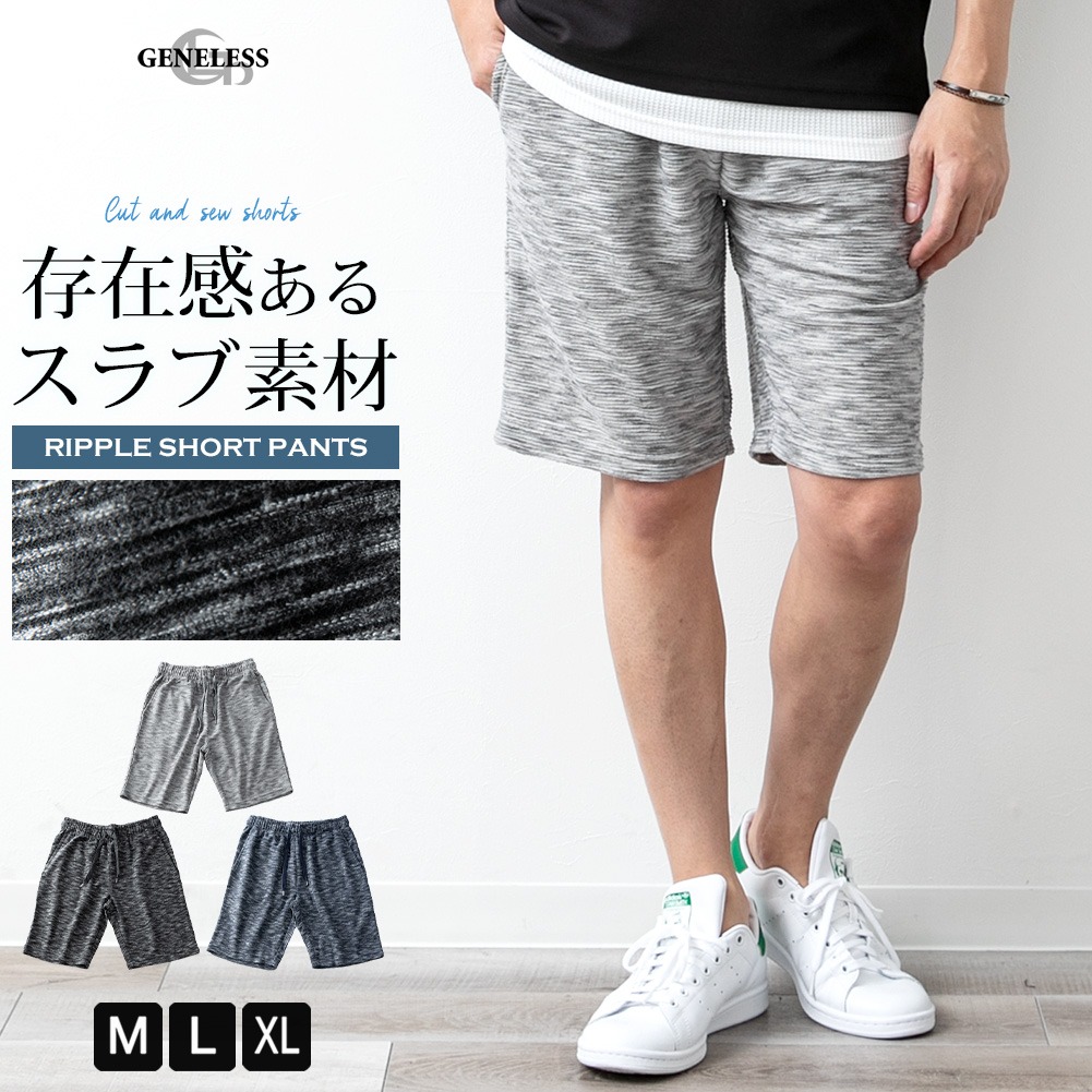ハーフパンツ メンズ ショートパンツ[品番：HMLM0000416]｜GENELESS（ジェネレス）のメンズ ファッション通販｜SHOPLIST（ショップリスト）