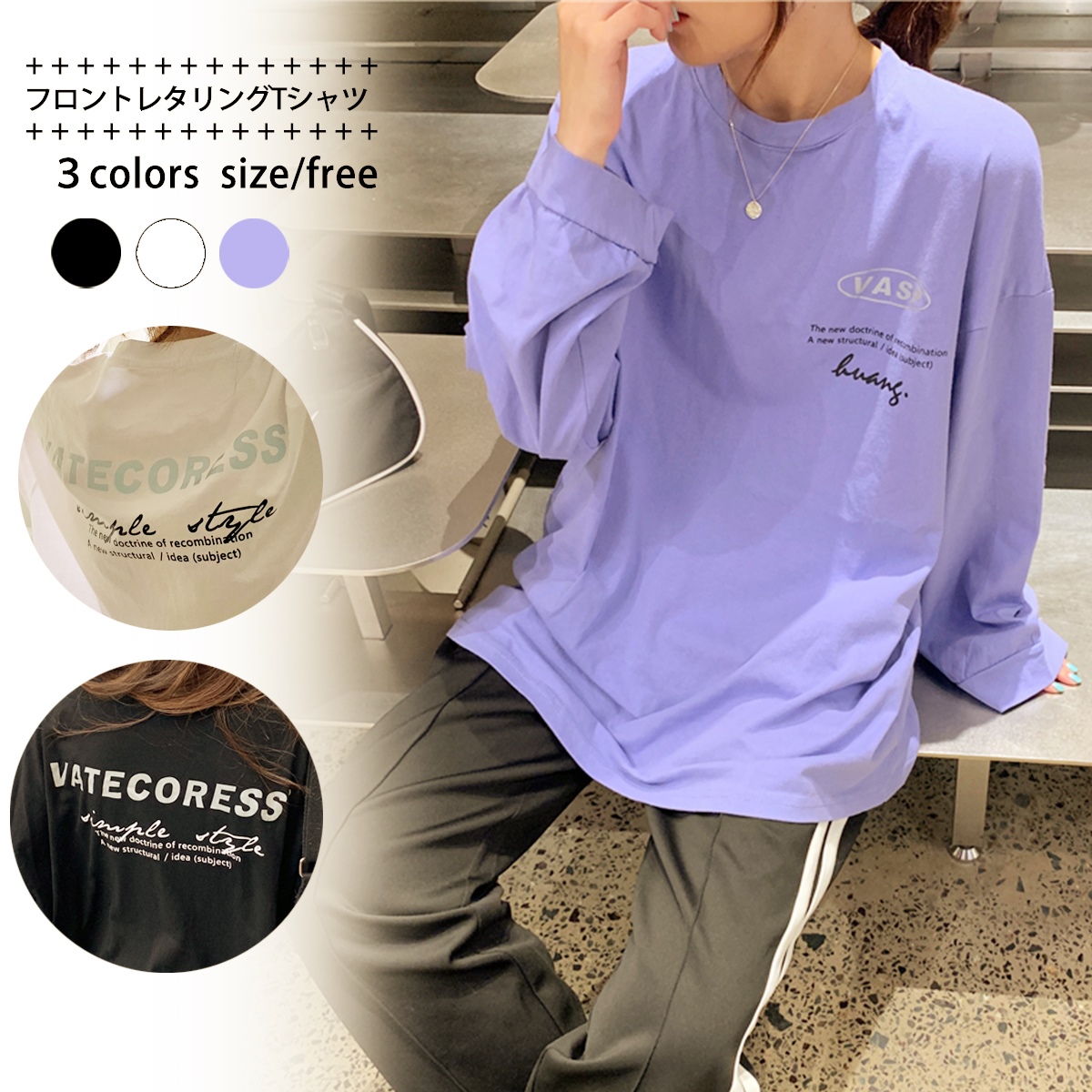 バック・フロントレタリングロングTシャツ 8328[品番：XB000008644]｜GL  Style（ジーアンドエルスタイル）のレディースファッション通販｜SHOPLIST（ショップリスト）