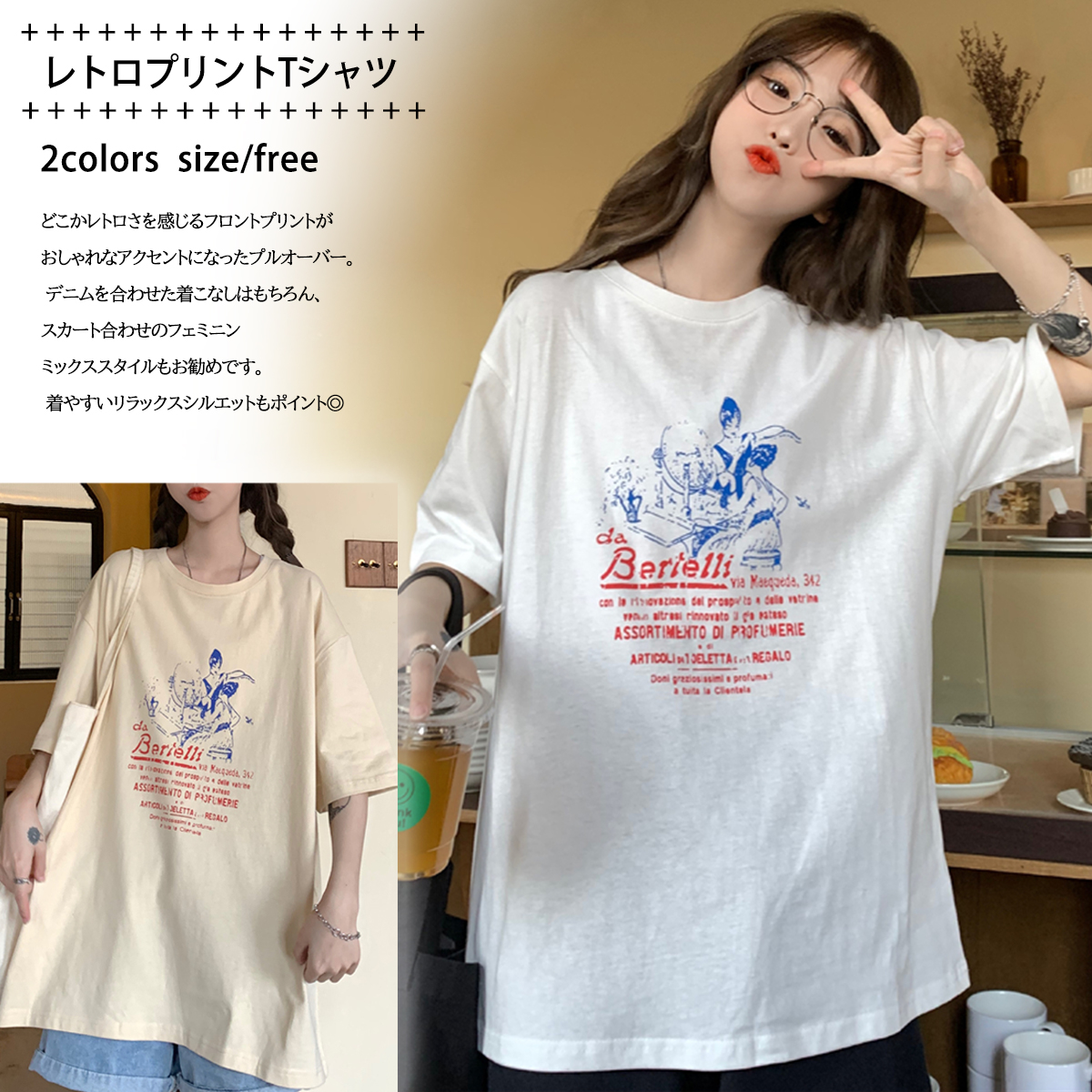 レトロプリントTシャツ 8400[品番：XB000008767]｜G&L Style