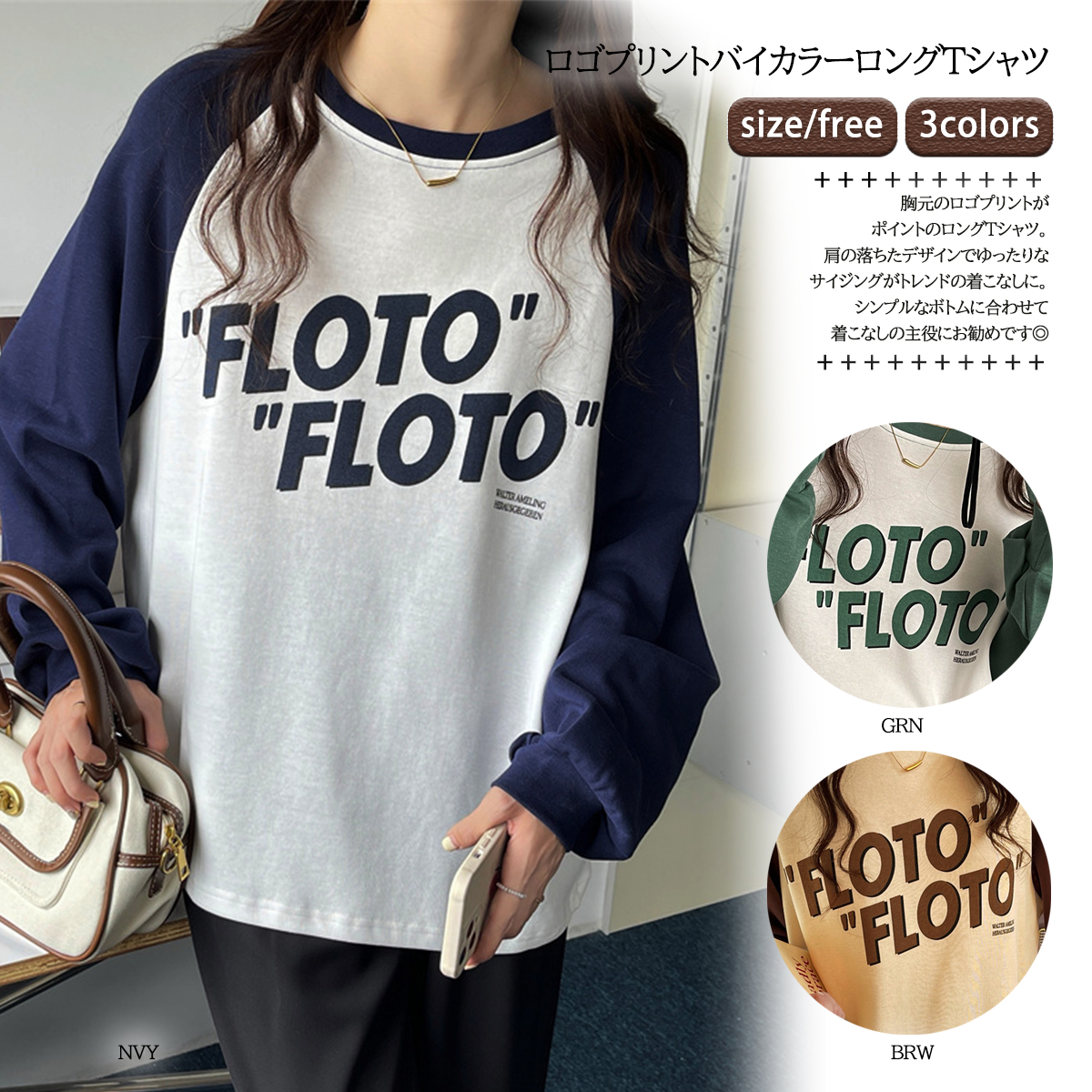 ロゴプリントバイカラーロングTシャツ 8750[品番：XB000009121 