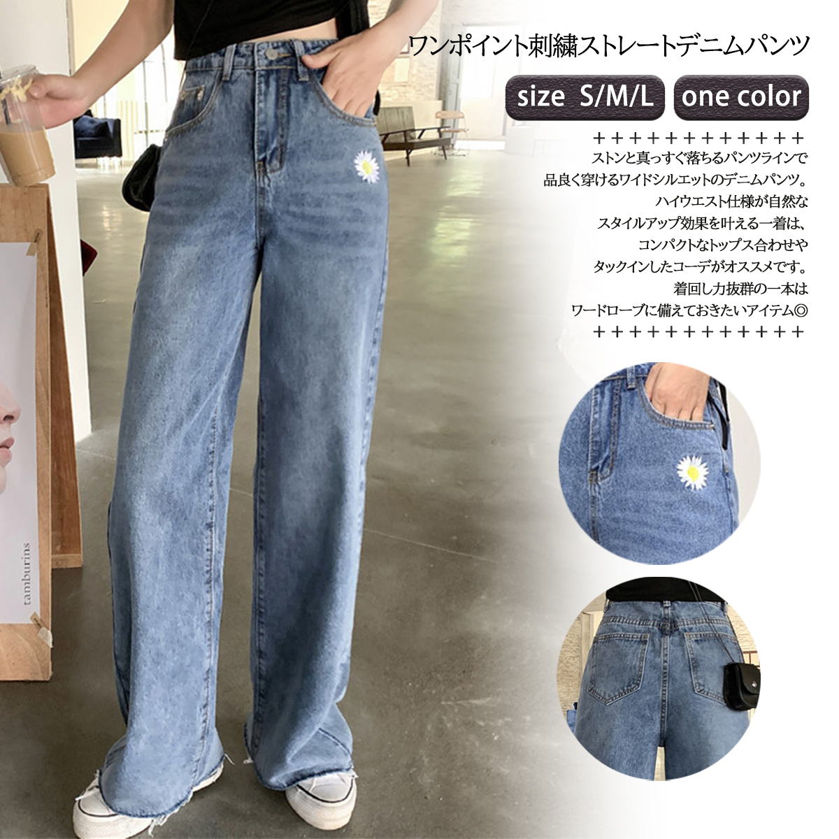 ワンポイント刺繍ストレートデニムパンツ 8796[品番：XB000009170