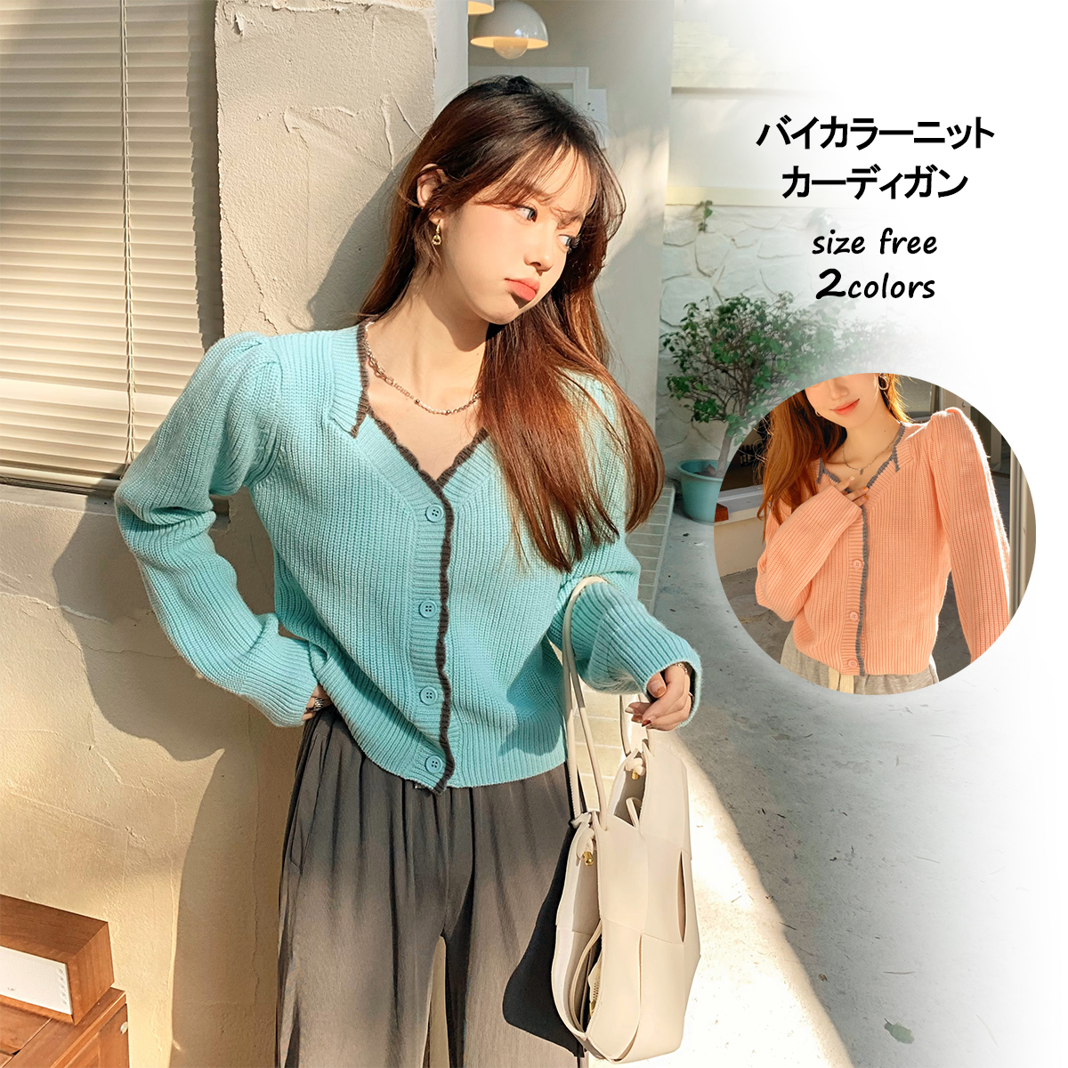 バイカラーニットカーディガン 9793[品番：XB000010095]｜G&L Style  