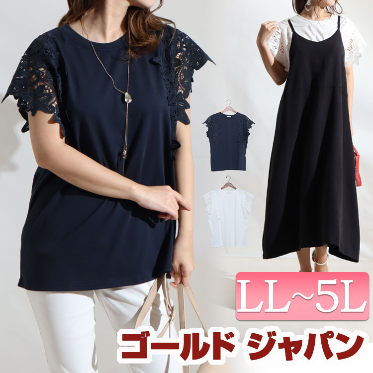 大きいサイズレディース トップス カットソー[品番：GJ000018833]｜GOLDJAPAN  大きいサイズ専門店（ゴールドジャパン）のレディースファッション通販｜SHOPLIST（ショップリスト）