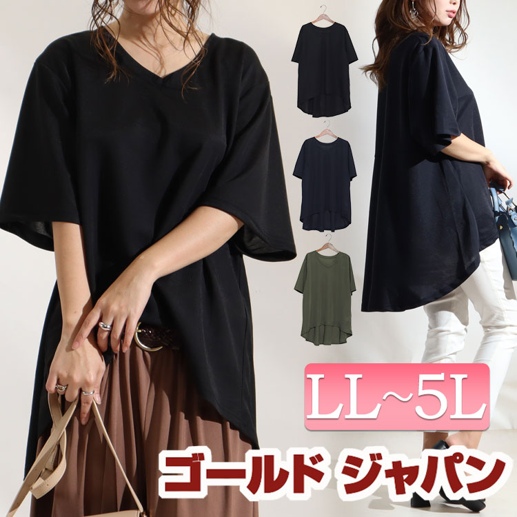 大きいサイズレディース トップス Tシャツ[品番：GJ000018846]｜GOLDJAPAN 大きいサイズ専門店（ゴールドジャパン）のレディース ファッション通販｜SHOPLIST（ショップリスト）