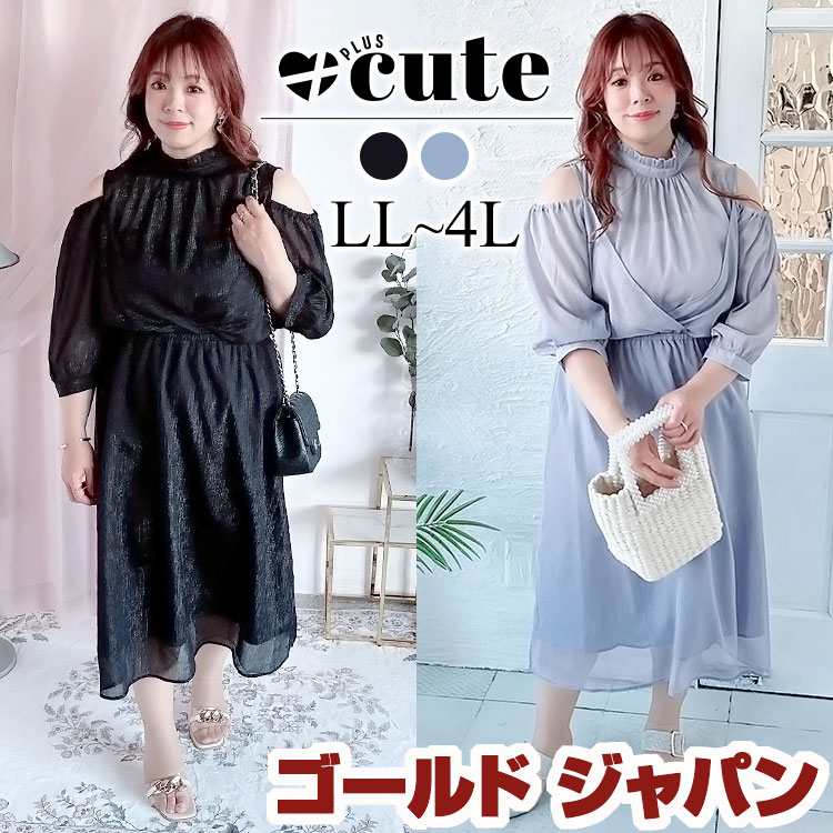 大きいサイズレディース ワンピース カシュクールレイヤード風