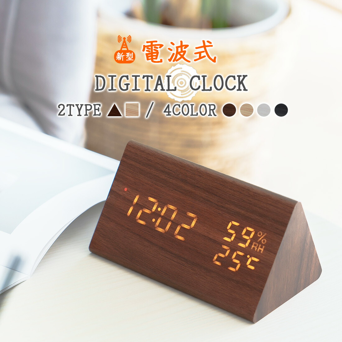 透明 電子時計 置き時計 温度湿度表示 軽量 デジタル スヌーズ