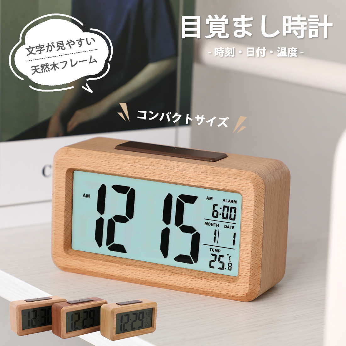 クーポン対象外】 デジタル時計 目覚まし時計 置き時計 日付 温湿度