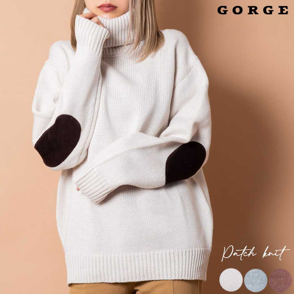 エルボーパッチタートルニット[品番：GORW0005435]｜GORGE （ゴージ）のレディースファッション通販｜SHOPLIST（ショップリスト）