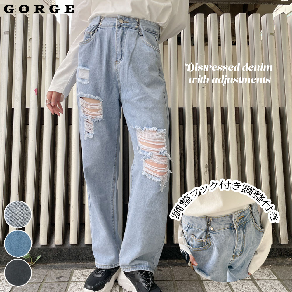 調整付きダメージデニムパンツ[品番：GORW0007216]｜GORGE （ゴージ