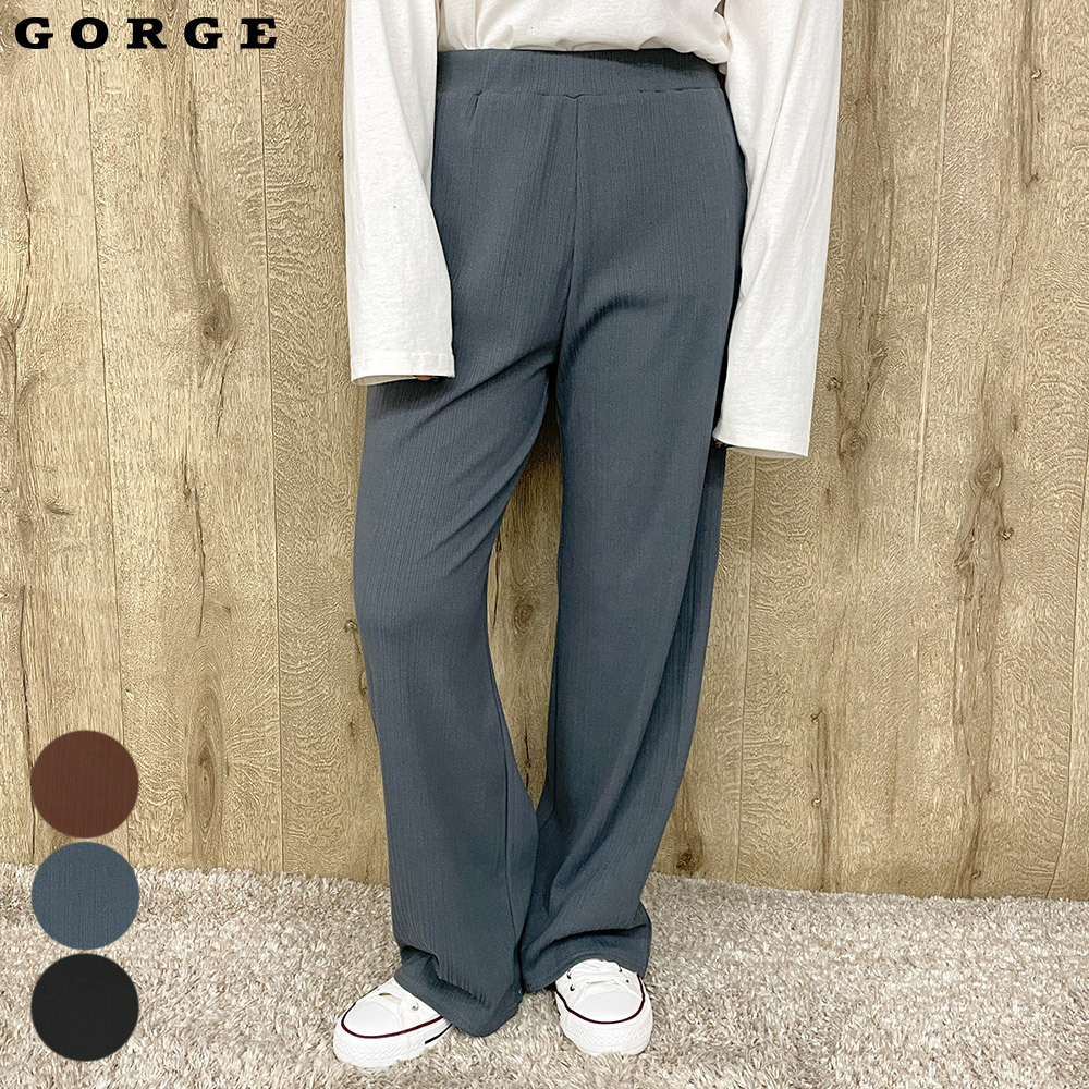 ベロアリブストレートパンツ[品番：GORW0008268]｜GORGE