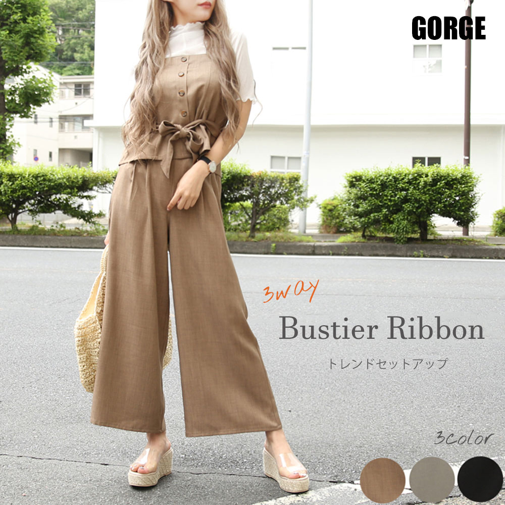 ビスチェセットアップ[品番：GORW0005039]｜GORGE （ゴージ）のレディースファッション通販｜SHOPLIST（ショップリスト）