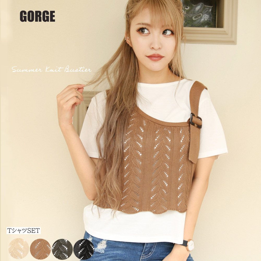 クロシェビスチェアンサンブル[品番：GORW0005040]｜GORGE （ゴージ）のレディースファッション通販｜SHOPLIST（ショップリスト）