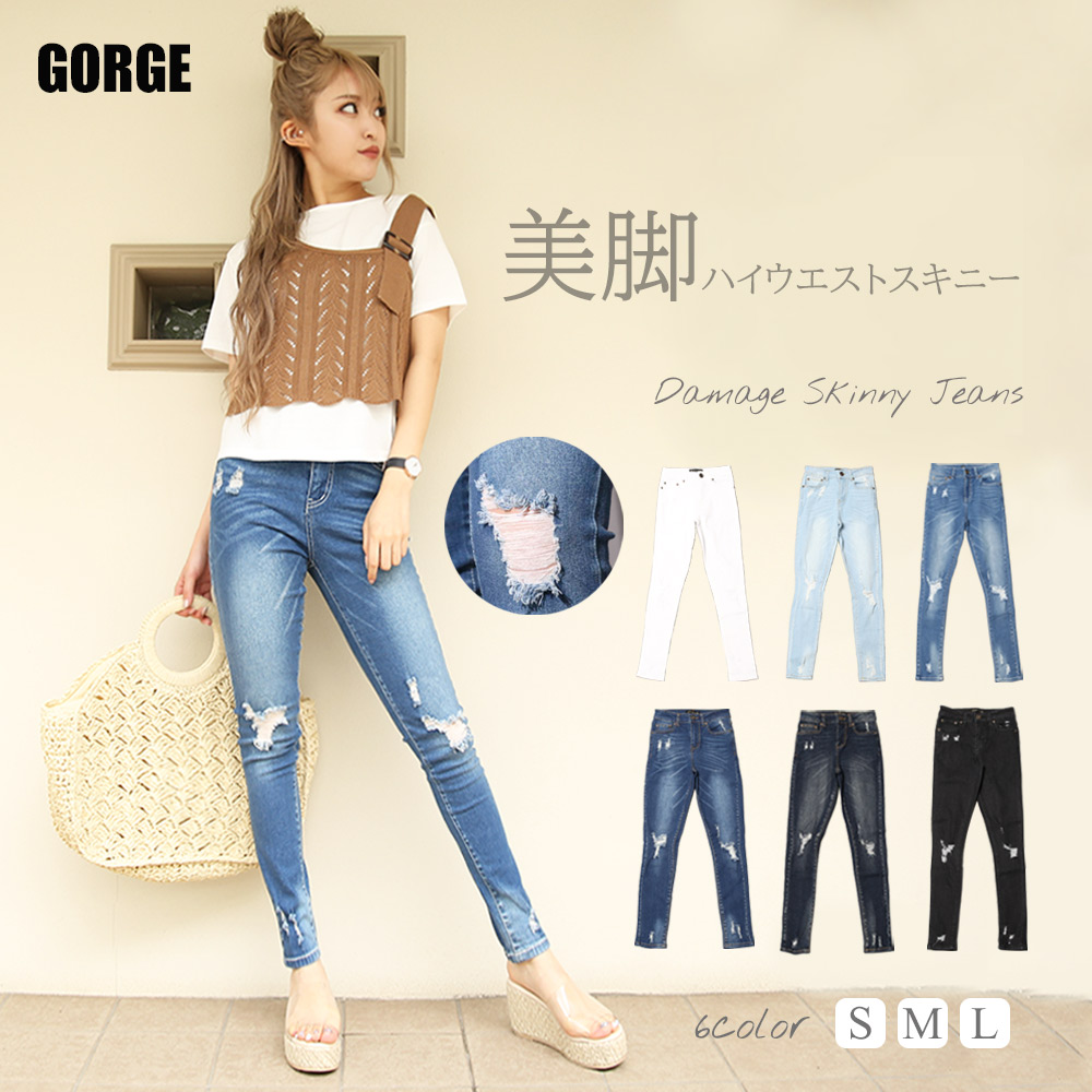 口コミ レビュー デニムダメージスキニーパンツ Gorge ゴージ レディースファッション通販shoplist ショップリスト