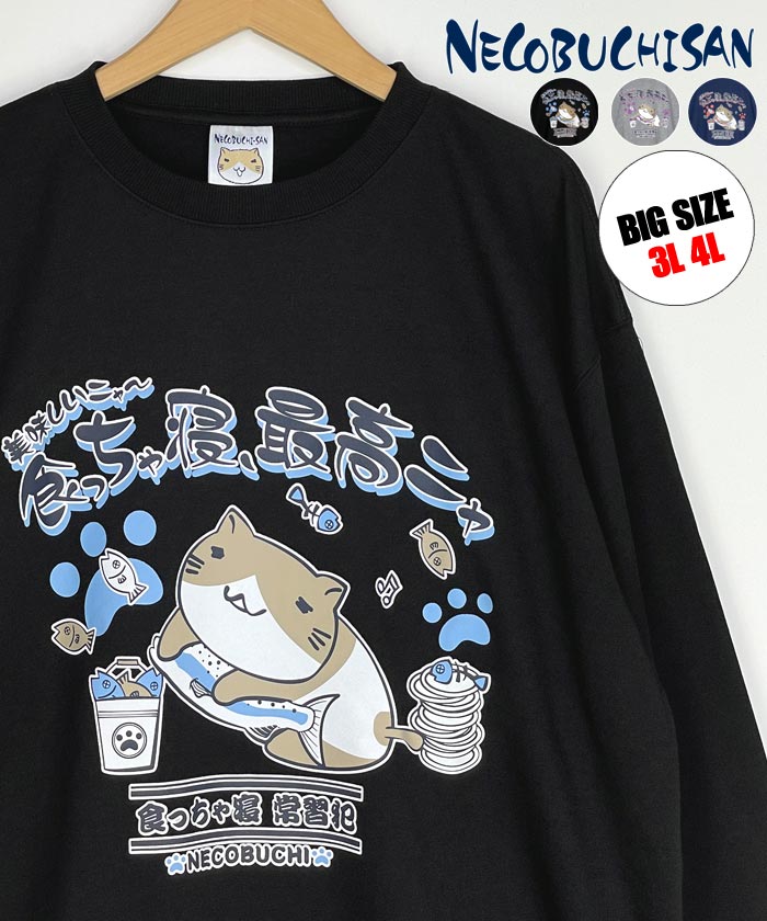 GROOVY STORE トレーナーのサムネイル