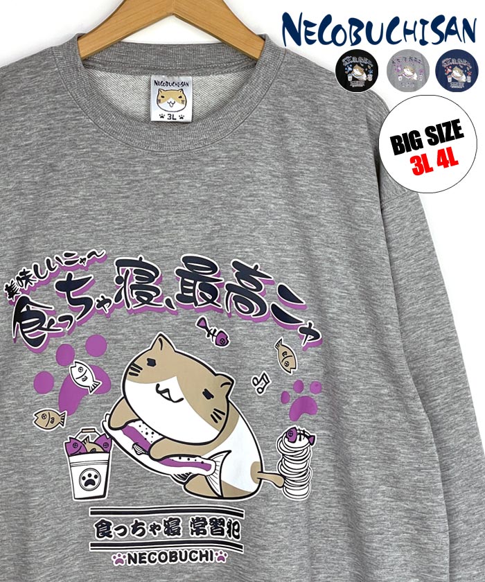 GROOVY STORE トレーナーのサムネイル